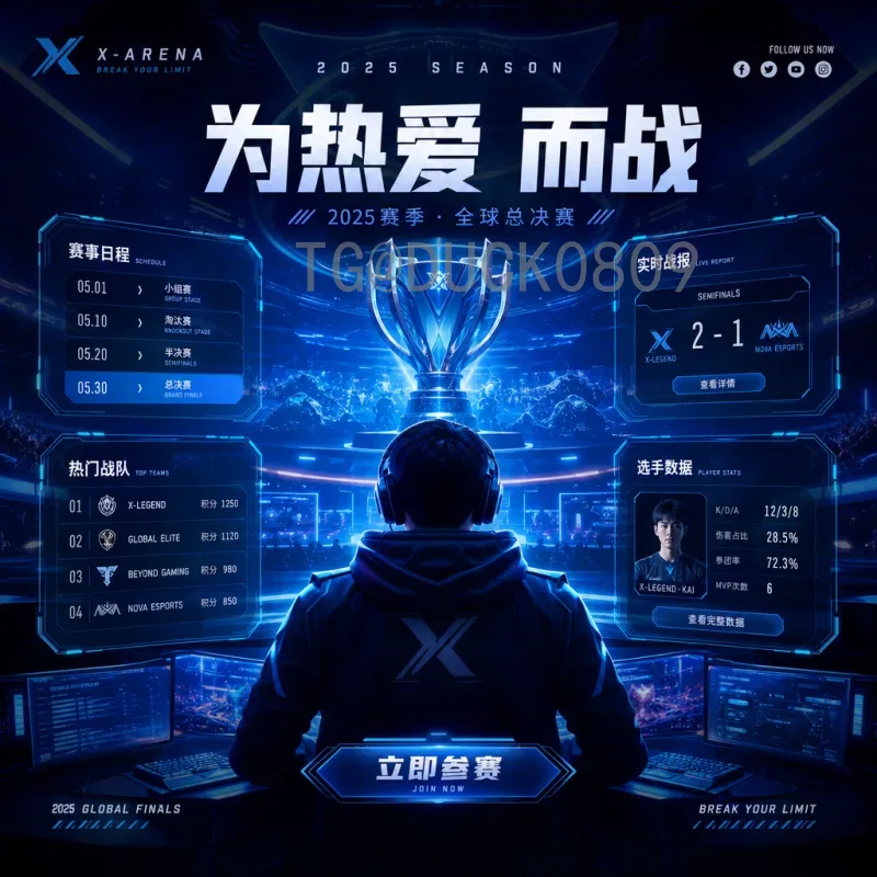 世界杯决赛数据中心资源站：决胜时刻的幕后数据引擎